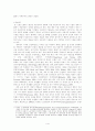 20세기 자본주의의 변용과 계급론(불평등) 1페이지
