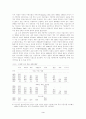 20세기 자본주의의 변용과 계급론(불평등) 3페이지
