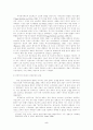 20세기 자본주의의 변용과 계급론(불평등) 5페이지