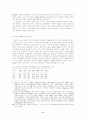 20세기 자본주의의 변용과 계급론(불평등) 9페이지