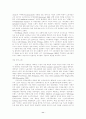 20세기 자본주의의 변용과 계급론(불평등) 11페이지