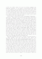 20세기 자본주의의 변용과 계급론(불평등) 13페이지