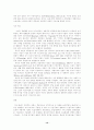 20세기 자본주의의 변용과 계급론(불평등) 14페이지