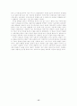 20세기 자본주의의 변용과 계급론(불평등) 15페이지