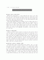 우리 시대의 농민, 황만근은 이렇게 살았다(뷸평등과 사회계층) 1페이지
