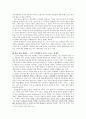 우리 시대의 농민, 황만근은 이렇게 살았다(뷸평등과 사회계층) 2페이지