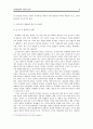 신자유주의 세계화에 대응하는 성찰적 시민사회의 필요성 3페이지
