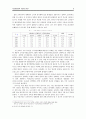 신자유주의 세계화에 대응하는 성찰적 시민사회의 필요성 5페이지