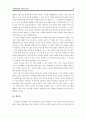 신자유주의 세계화에 대응하는 성찰적 시민사회의 필요성 8페이지