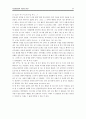 신자유주의 세계화에 대응하는 성찰적 시민사회의 필요성 11페이지