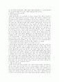 개혁개방과 종교의 부활(중국의 종교) 2페이지