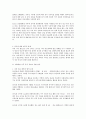개혁개방과 종교의 부활(중국의 종교) 5페이지