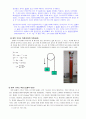 [물리실험] 자유낙하 실험 예비레포트 4페이지