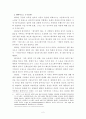하버마스Paper 2페이지