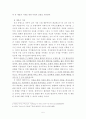 하버마스Paper 5페이지