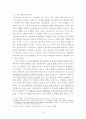하버마스Paper 6페이지