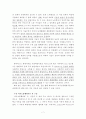 하버마스Paper 7페이지