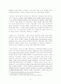 하버마스Paper 9페이지