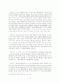 하버마스Paper 11페이지