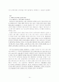 하버마스Paper 16페이지