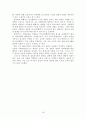 하버마스Paper 18페이지