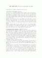 구조주의 마르크스주의자 알튀세르 그리고 ISA 1페이지