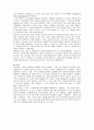 구조주의 마르크스주의자 알튀세르 그리고 ISA 2페이지