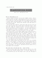 중국 속에서 한반도를 보다-에드가 스노우 “중국의 붉은 별”을 읽고- 1페이지