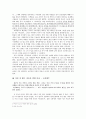 중국 속에서 한반도를 보다-에드가 스노우 “중국의 붉은 별”을 읽고- 2페이지