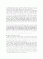 중국 속에서 한반도를 보다-에드가 스노우 “중국의 붉은 별”을 읽고- 3페이지
