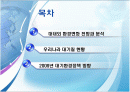 2009년 대기환경 정책방향 2페이지