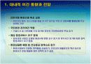 2009년 대기환경 정책방향 4페이지