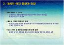 2009년 대기환경 정책방향 5페이지