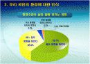 2009년 대기환경 정책방향 6페이지