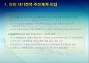 2009년 대기환경 정책방향 26페이지