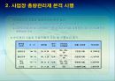 2009년 대기환경 정책방향 27페이지