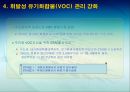 2009년 대기환경 정책방향 29페이지
