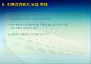 2009년 대기환경 정책방향 31페이지