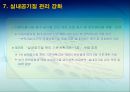 2009년 대기환경 정책방향 32페이지