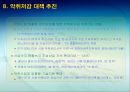 2009년 대기환경 정책방향 33페이지