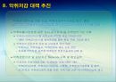2009년 대기환경 정책방향 34페이지