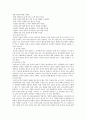 노인죽음안락사 7페이지