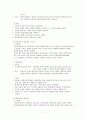 아동상담 주요이론 7페이지