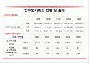 한부모 아동의 이해 5페이지