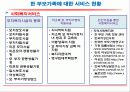 한부모 아동의 이해 12페이지