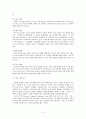 리바이스의 5 force와 VRIO모형을 통한 제언 2페이지
