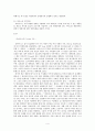 리바이스의 5 force와 VRIO모형을 통한 제언 4페이지