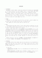 [분석/조사] 뇌성마비  1페이지