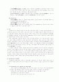 [분석/조사] 뇌성마비  2페이지