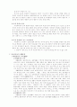 [분석/조사] 뇌성마비  3페이지